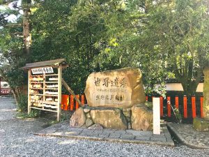 熊野速玉大社