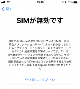 LINEモバイル