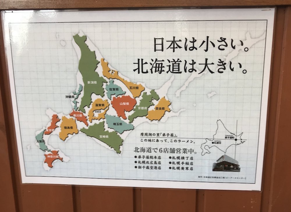 北海道の地図