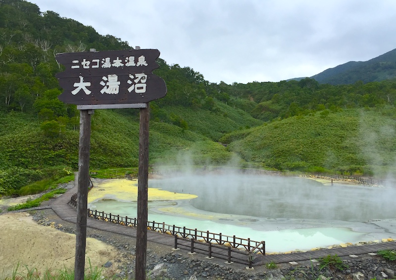 大湯沼