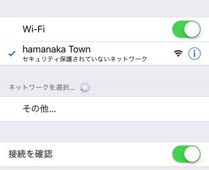 霧多布岬キャンプ場のフリーWi-Fi