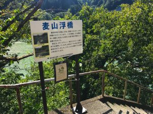 麦山の浮橋の入り口