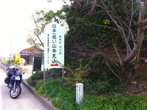 弁天山