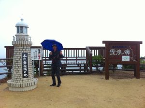 毘沙ノ鼻