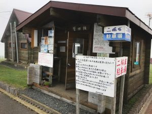 霧多布岬キャンプ場