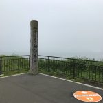 日本最東端「納沙布岬」