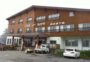 滋賀草津道路 渋峠ホテル