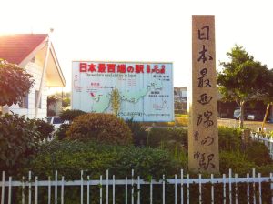 たびら平戸口駅