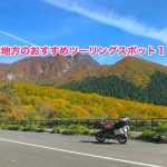 大山環状道路