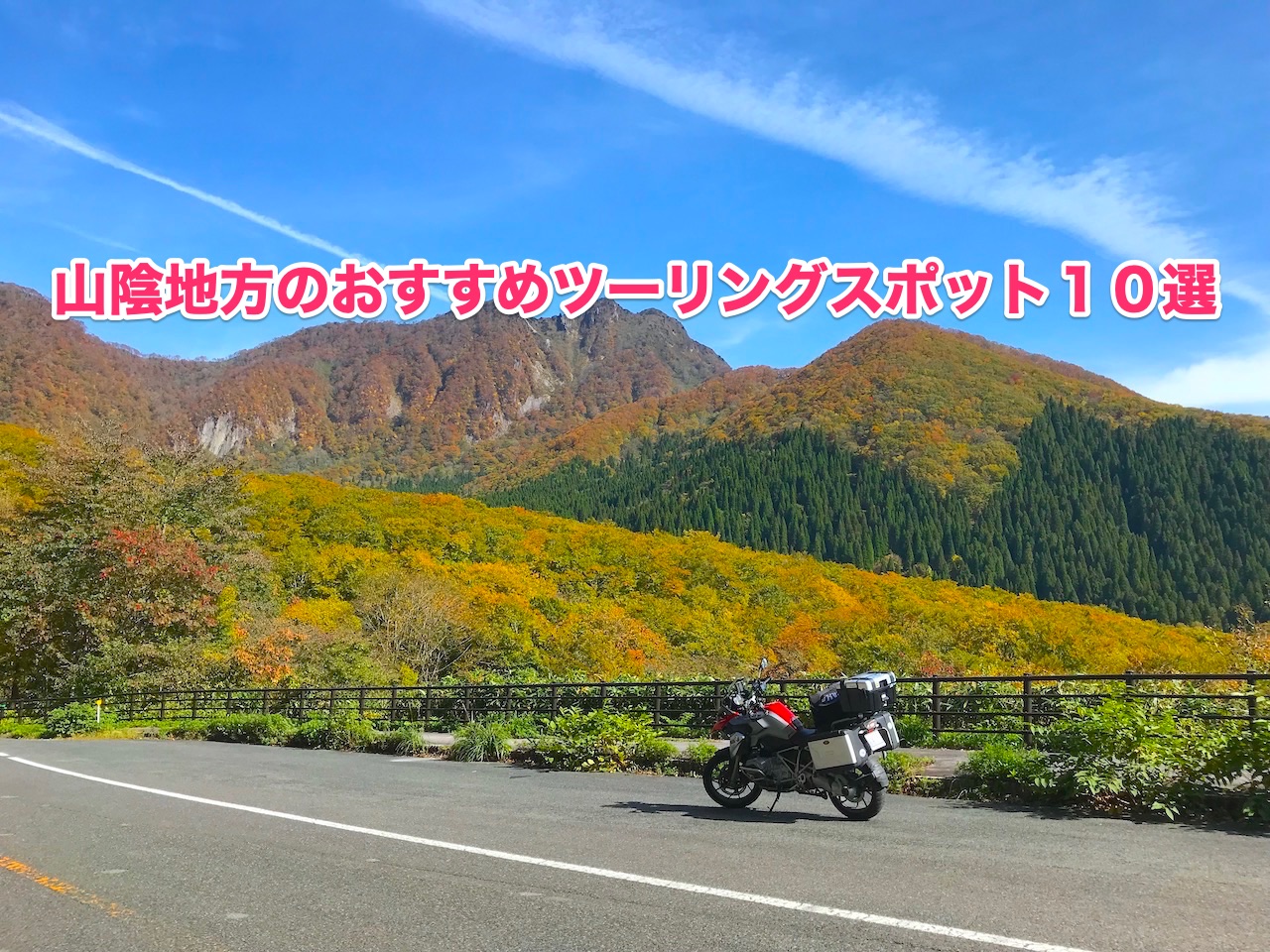 大山環状道路