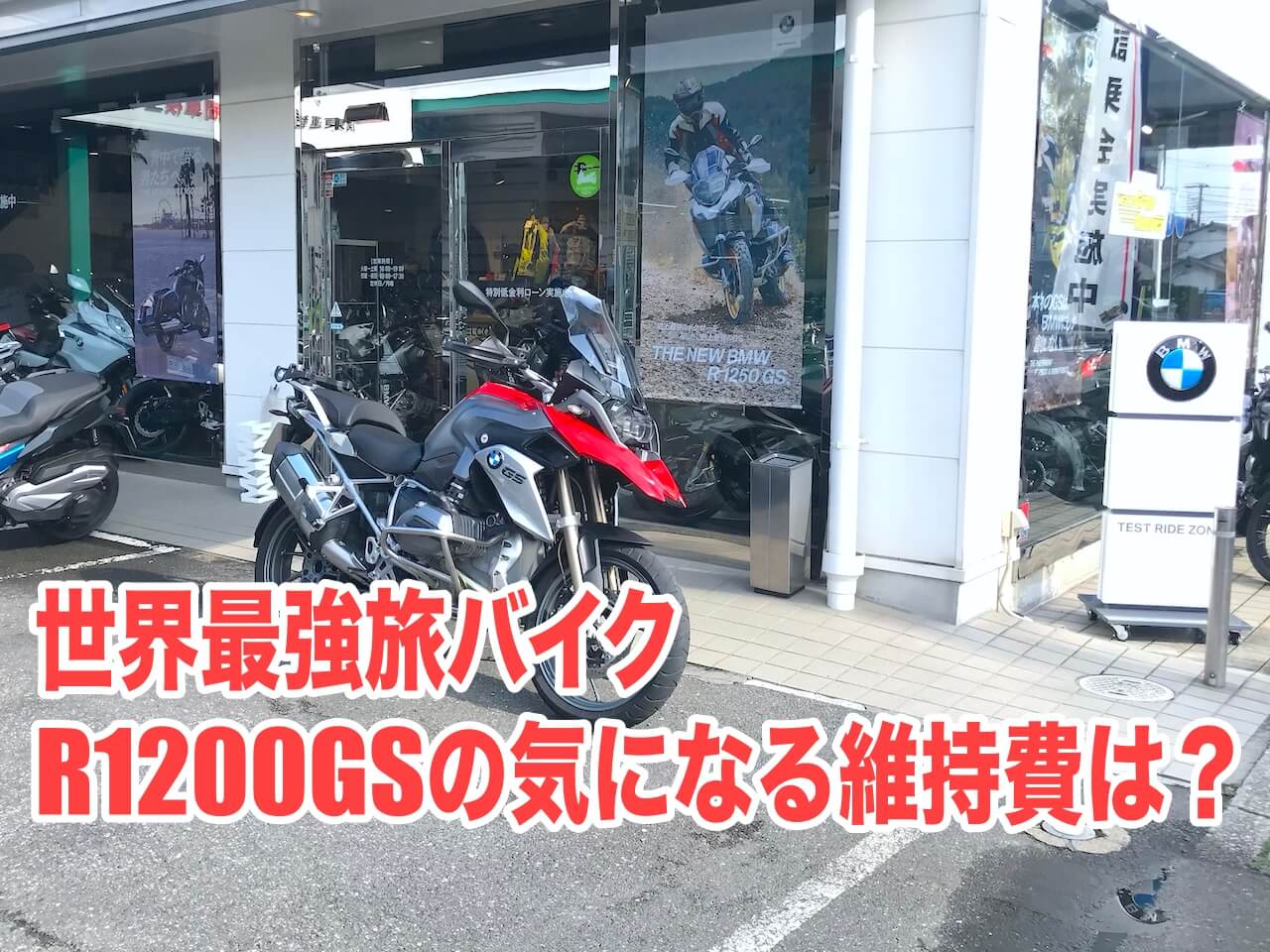 R10gs Lcの維持費まとめ オイル交換 タイヤ交換 車検など Sasurider Com Sasurider Com