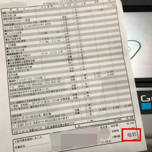 R1200GSの点検費用