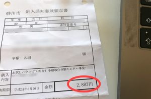 北海道の灯油代