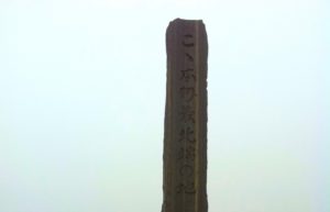 大間岬