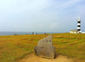 入道崎