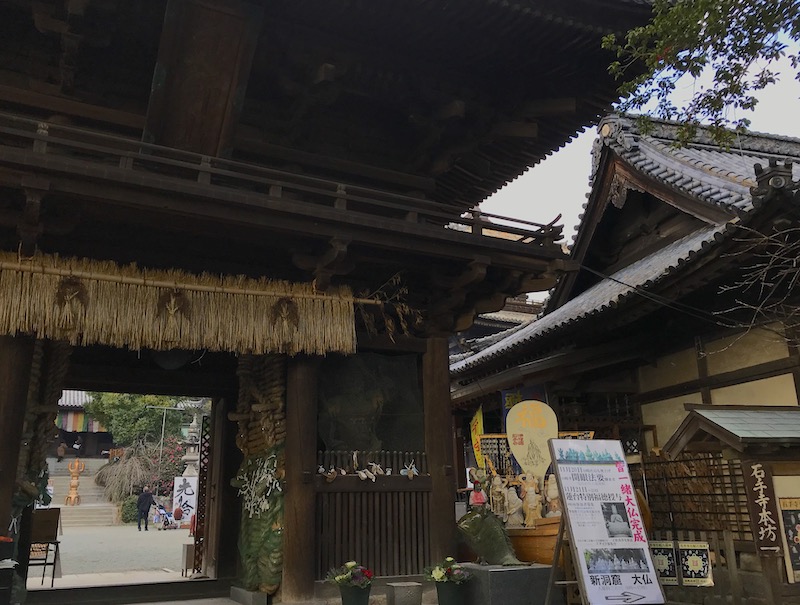 石手寺