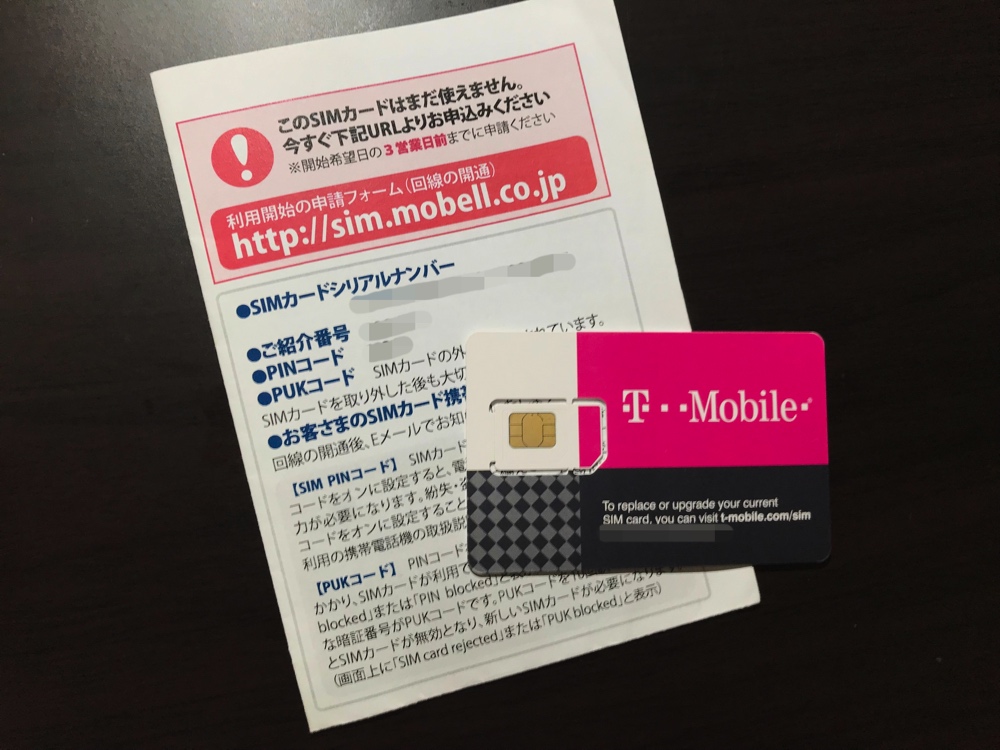 mobellのSIM