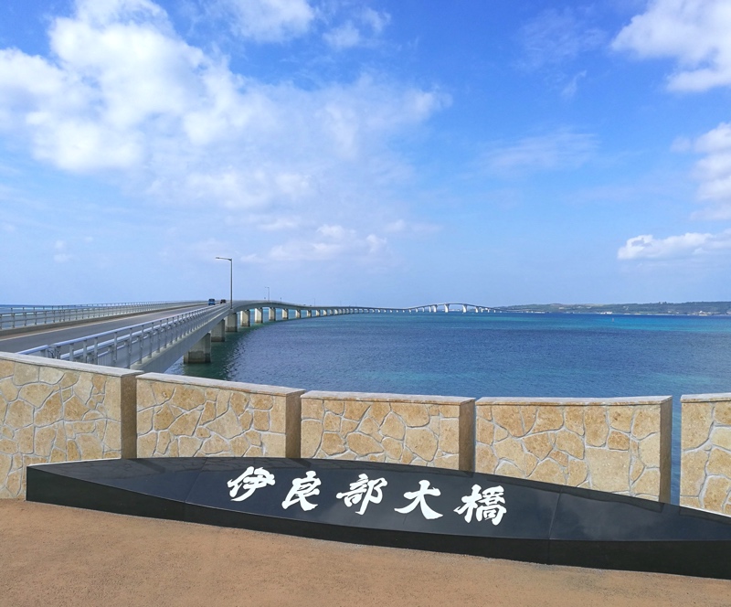 伊良部大橋