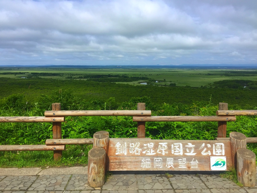 細岡展望台