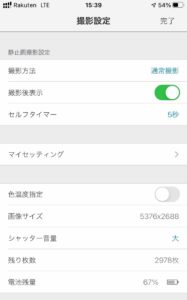 THETAアプリ
