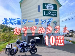 ラ・ポーズ