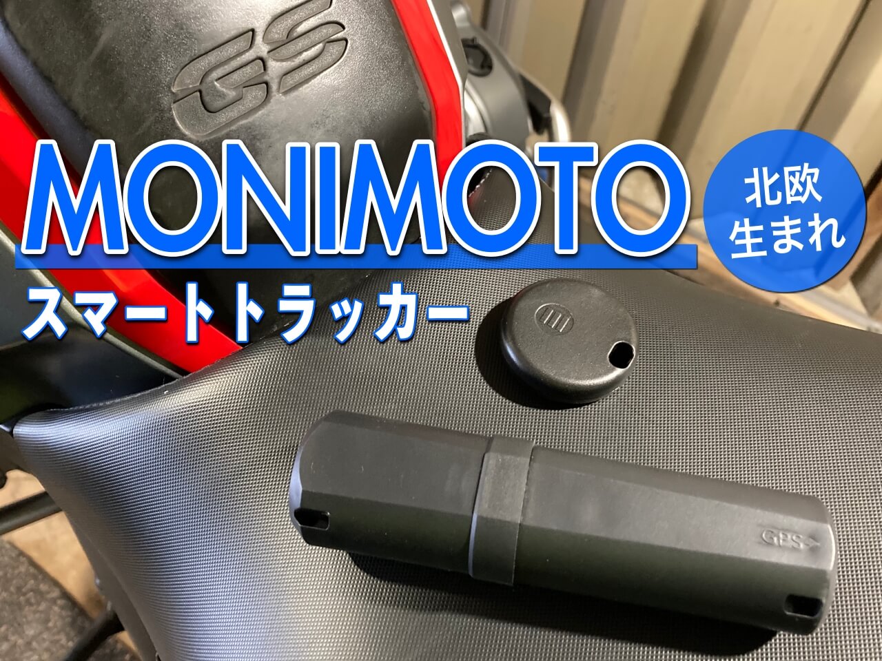 MONIMOTO