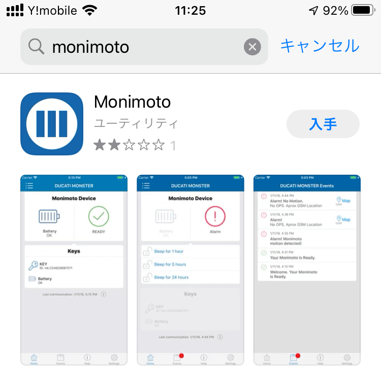 MONIMOTOアプリ