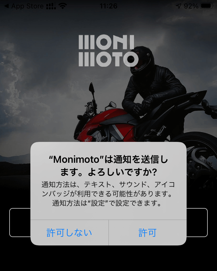 MONIMOTOアプリ