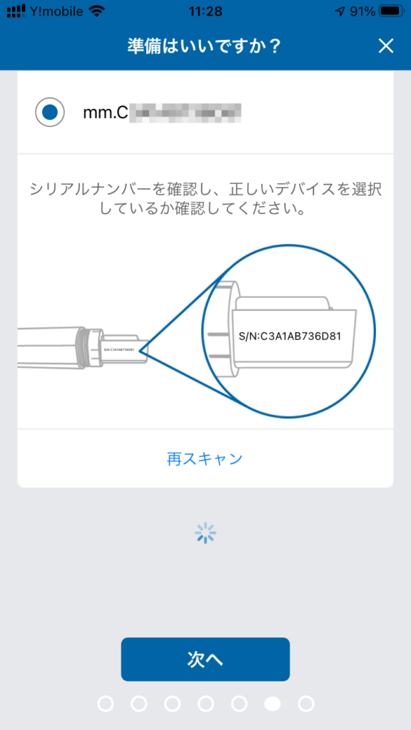 MONIMOTOアプリ