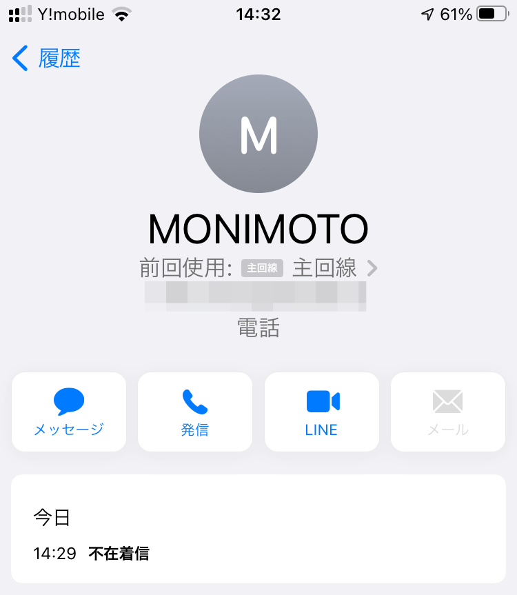 MONIMOTO