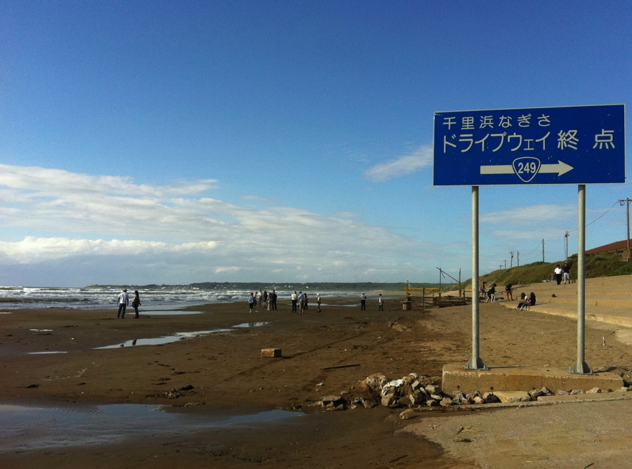 千里浜なぎさドライブウェイ