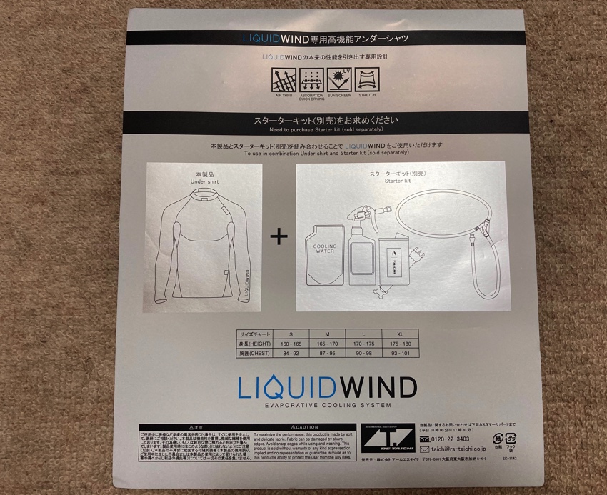 RSタイチ LIQUIDWIND