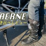 GAERNE ED-PRO