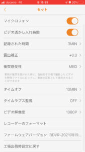 MAXWIN 2カメラドライブレコーダー