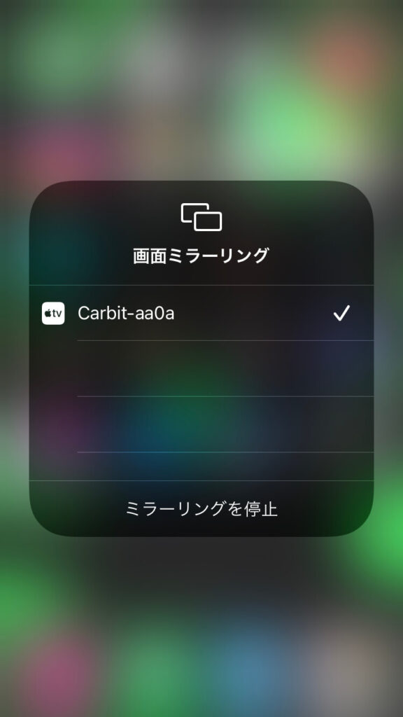 iPhone ミラーリング