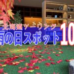 おふろcafe 星遊館