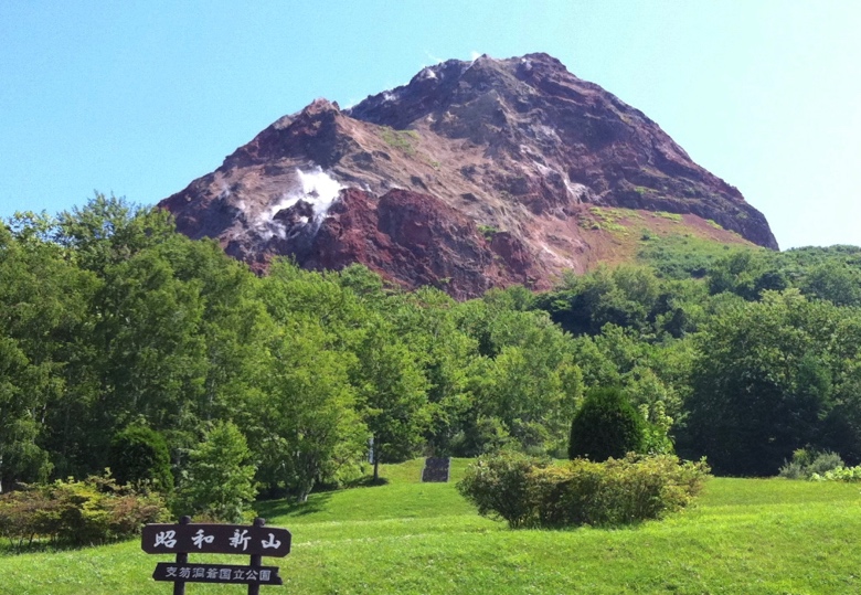 昭和新山