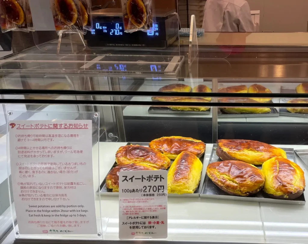 クランベリー本店