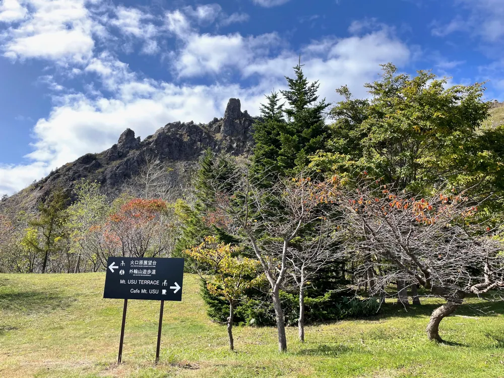 有珠山ロープウェイ