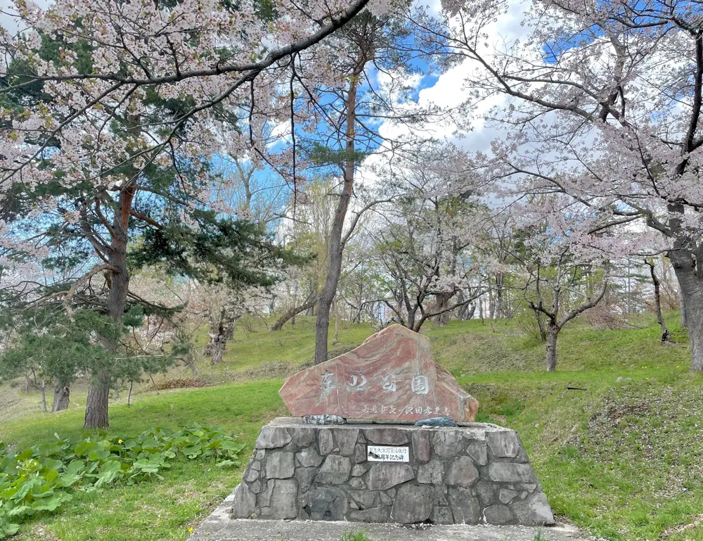 東明公園