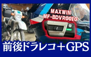 MF-BDVR001G