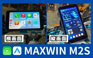 MAXWIN M2S